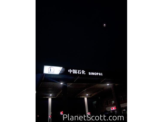 Total Solar Eclipse Over Gas Station